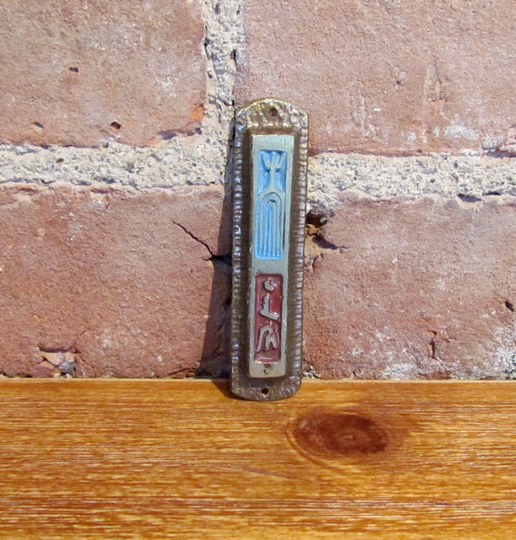 Mezuzah Cast Iron Vintage Enamel Israel Judaic Prayer Hebrew Housewarming Wedding Gift